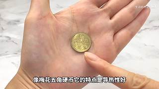 生活小妙招