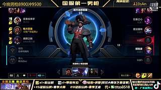 V区，6国一打野把把C