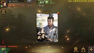 SGL挑战者训练赛