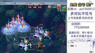 估号推广-梦幻大百科-解答情况