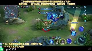 飞机帮打荣耀，五排带粉连胜