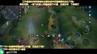 飞机帮打荣耀，五排带粉连胜