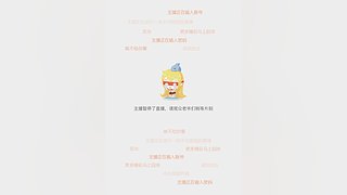 不开&nbsp;偷摸着丢人