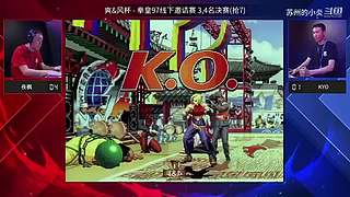 拳皇97 比赛视频精彩放送！