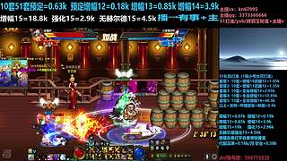 51套/回归打造/增幅碰瓷