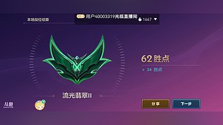 黄狼847的直播间