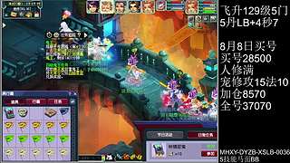 129凌波城4秒7，抓鬼