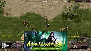 千年3端游、官服稳定运营17年