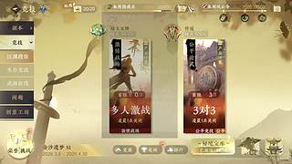 朝如期的直播间