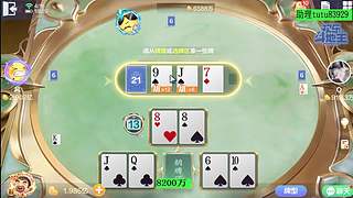 三元牌 操作起来