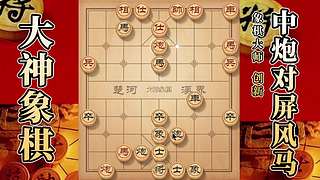 国内唯一神级大师：大神象棋 现场教学