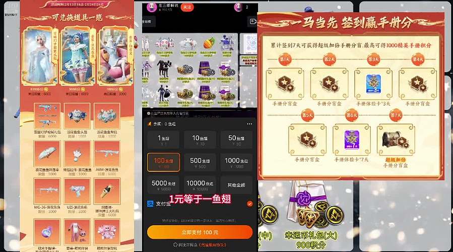 左三郎（精英手册皮肤返场）