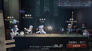 游戏我只打第五人格