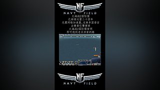 硬核游戏《大海战2》，画面党手残党慎入！