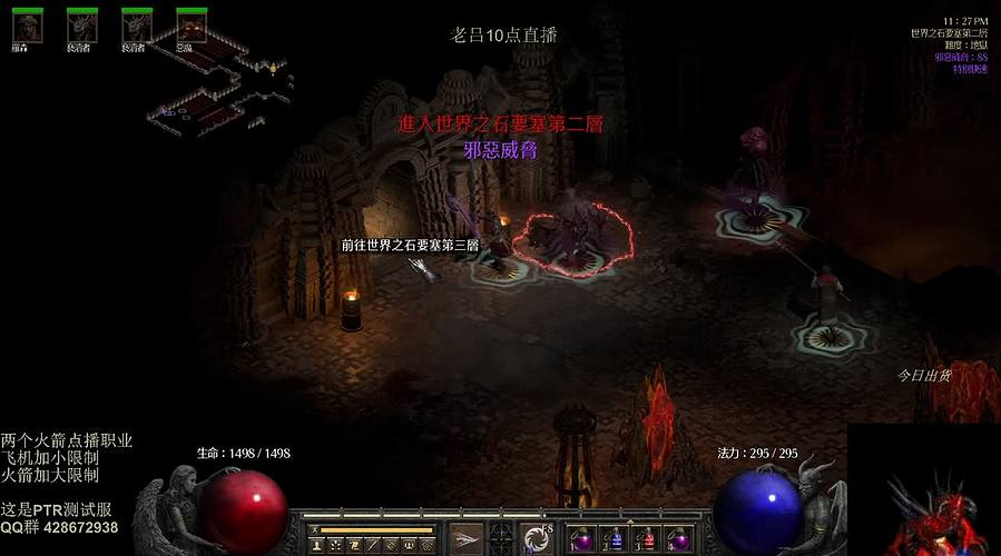 暗黑 术士 PTR 测试服 走起