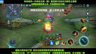 免费带粉，五万场国服孙尚香带粉连胜有车位