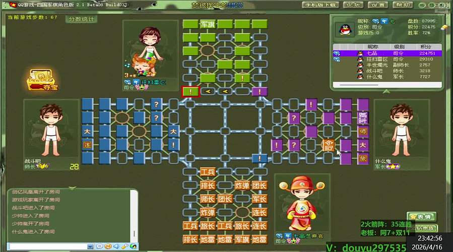 热血军棋！！！