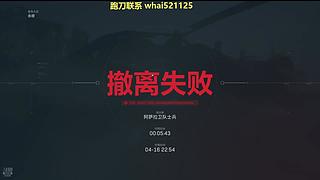 三角洲跑刀 狄瑞吉团