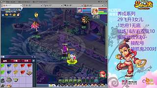 129五固伤飞升养号中！