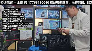 凌诚电脑DIY直播装机