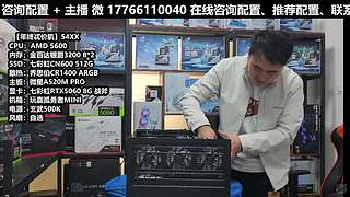 凌诚电脑DIY直播装机