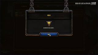 War3 对手虐我千百遍 我待魔兽如初恋