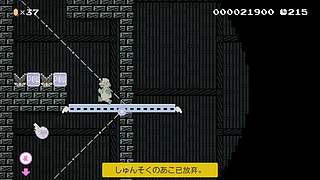 马里奥制造2直播中