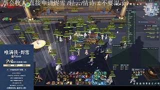 【寒溟】 唯满侠战斗