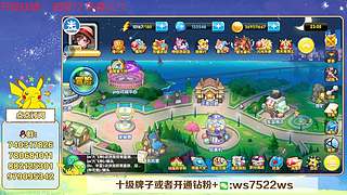 大师商店来了，大家加油上分！