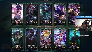 【ZooM电竞】帝级中单前来觐见