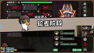 兰林汉：鹅鸭杀！！！双倍亲密度~