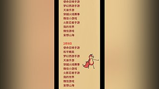 【Jump App】E3 2021直播