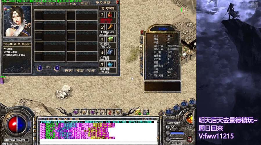 重生之找个角落砍传奇~