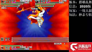 三国战纪-加强版