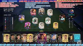 FC26征召选人，欧冠四强已经产生！