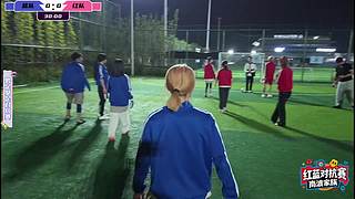 红蓝对抗赛day9！晚九点足球对抗！