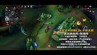 《视频轮播》羊驼文化招募手游LOL