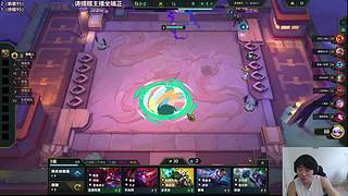 云顶新赛季开冲兄弟们