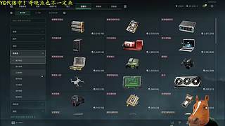 轰轰：YG代播中！