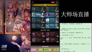 #狼人杀正规#大师场