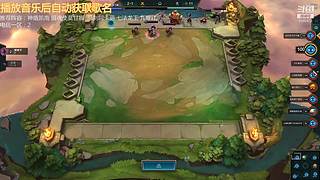 云顶新人主播求关注