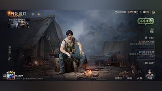 明日清风小哥的直播间