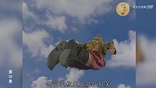 港式西游经典解说中