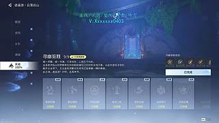 肝/主线/探索/塑闻/说剑/鲲游