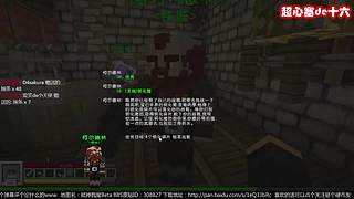 超心塞de十六的直播间