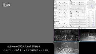 星迹天文台-香格里拉天生桥观测站