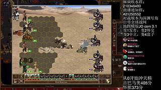 《英雄无敌3》4月16号天梯苦练