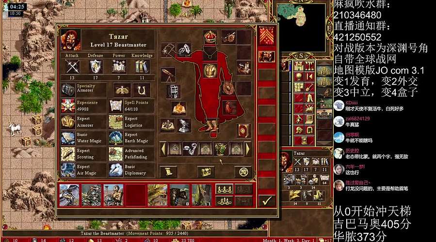 《英雄无敌3》4月16号天梯苦练