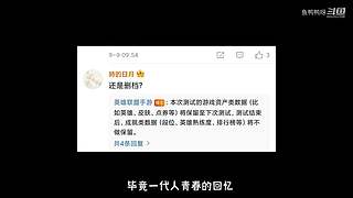 这就是LOL手游吗？