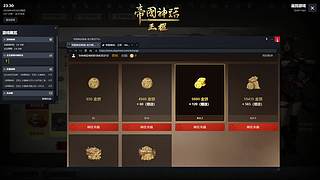 ｛肝｝帝国神话：王权！